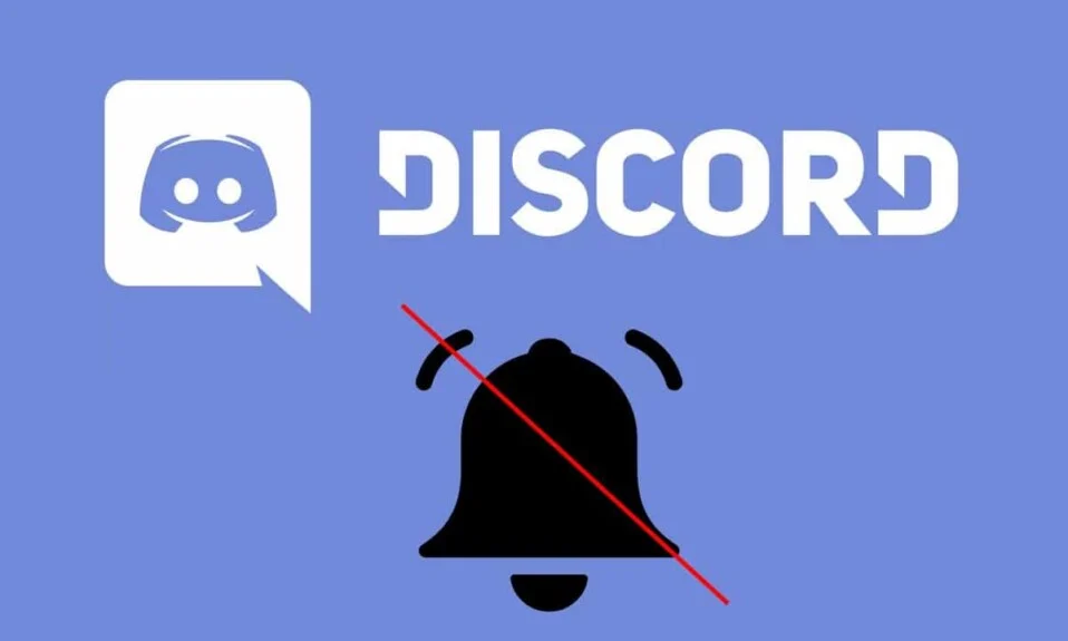 不和の通知を無効にする方法