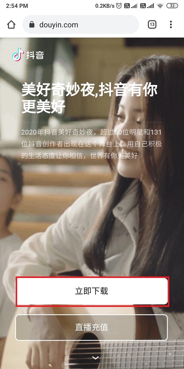 APK dosyasını indirin ve 立刻下载 üzerine dokunun. iOS ve Android'de Çince TikTok nasıl edinilir