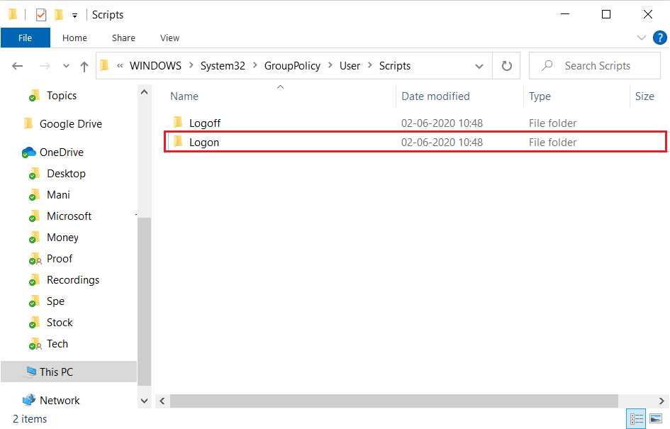 ログオンフォルダを使用する