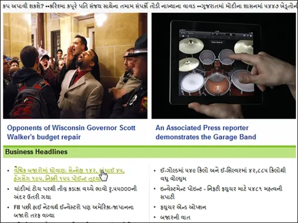 gujarat samachar