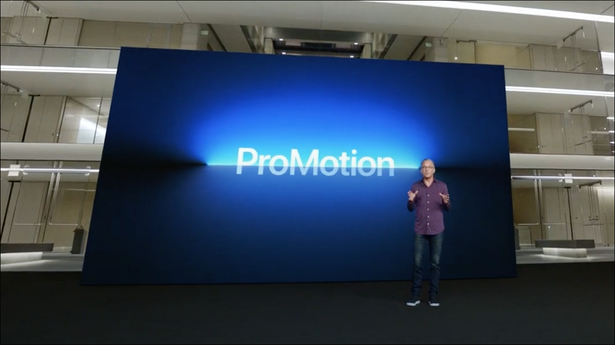 アップルイベント2021年9月14日