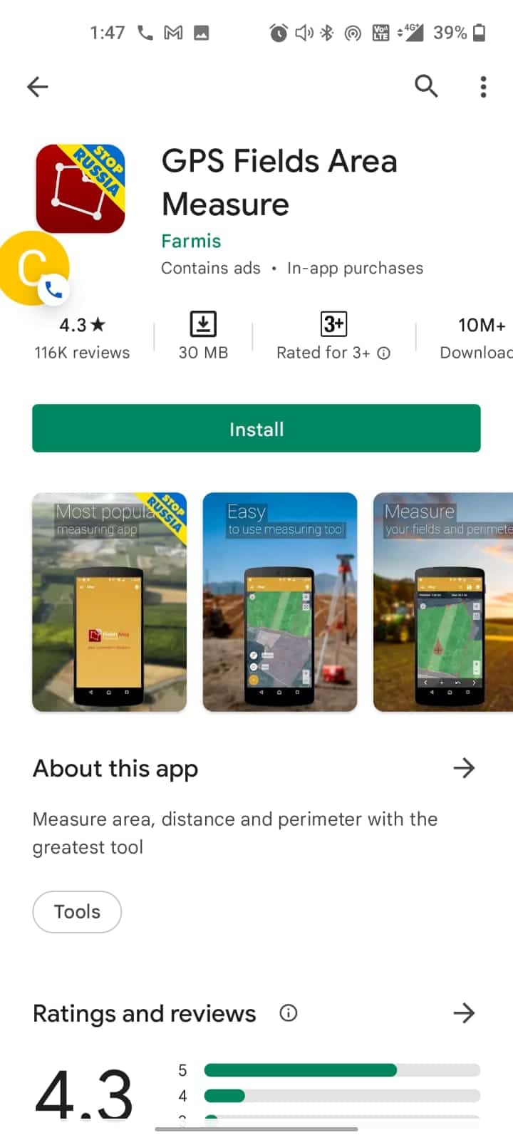 GPS 필드 면적 측정