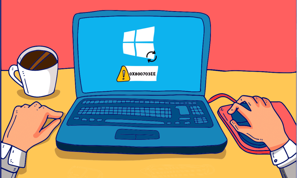 修復 Windows 10 上的錯誤 0X800703ee