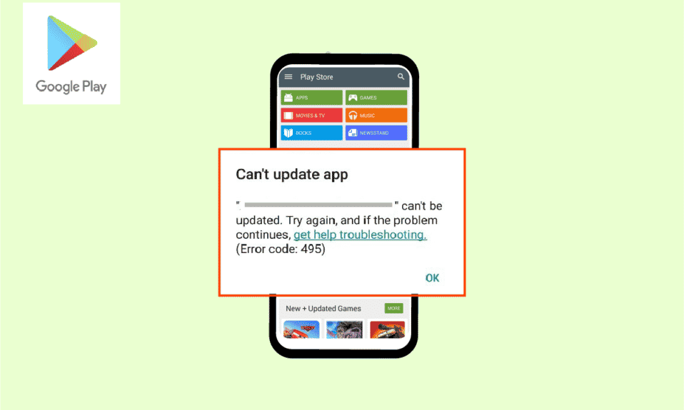 AndroidのGooglePlayエラーコード495を修正