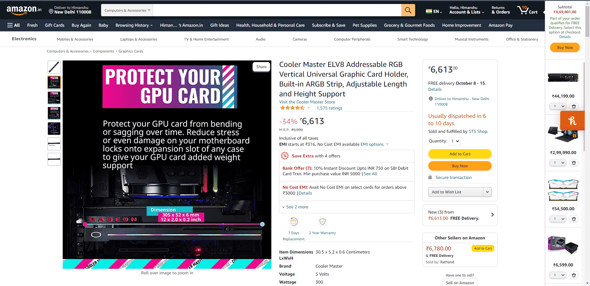 Cooler Master ELV8 아마존 웹페이지