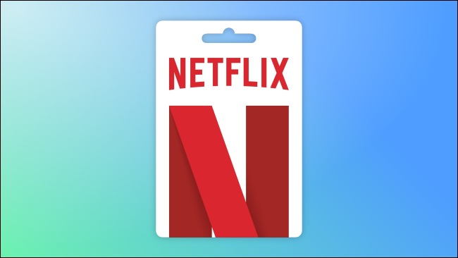 Netflix 礼品卡。
