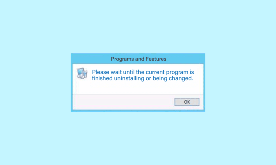修復 Please Wait Until Current Program is Finished Uninstalling 錯誤