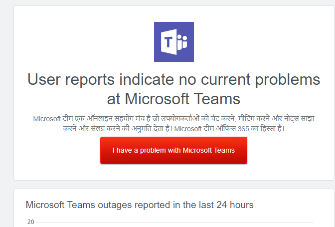 Vous devez recevoir des rapports d'utilisateur indiquant qu'aucun problème actuel n'est signalé dans le message Microsoft Teams.