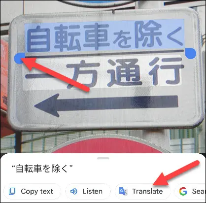 テキストを選択して「翻訳」をタップします。